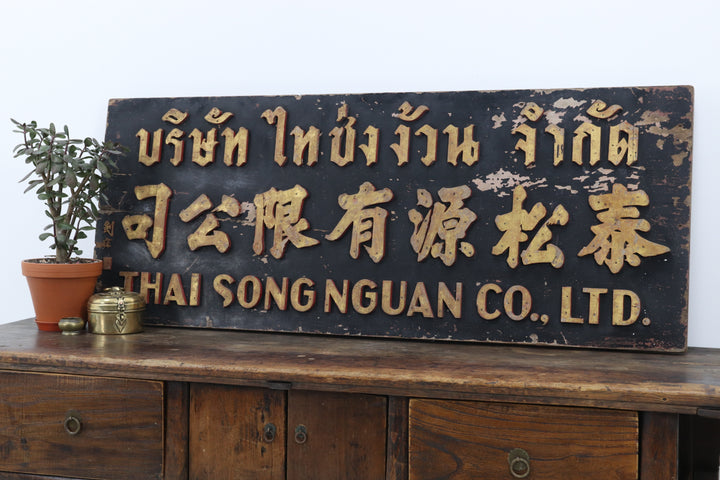 Vintage Asian Large Wall Decor