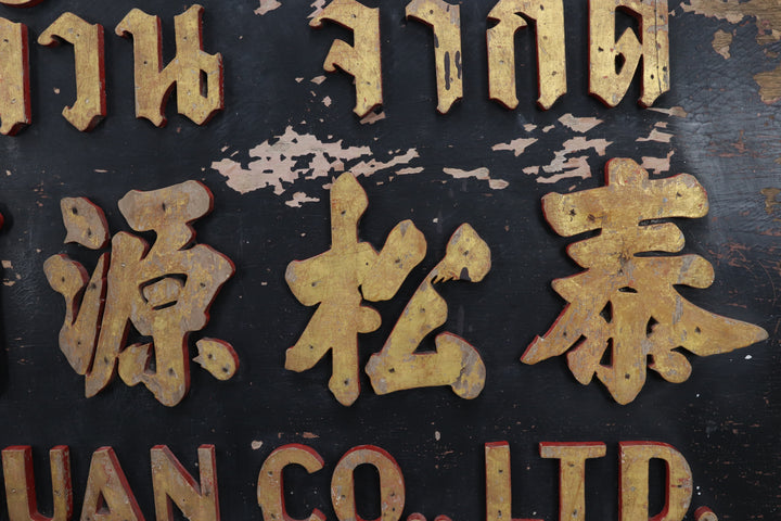 Vintage Asian Large Wall Decor