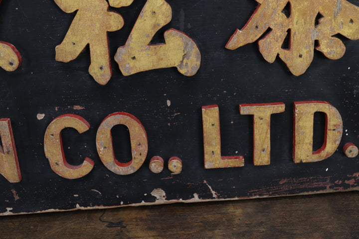 Vintage Asian Large Wall Decor