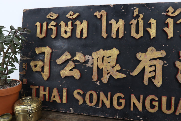 Vintage Asian Large Wall Decor