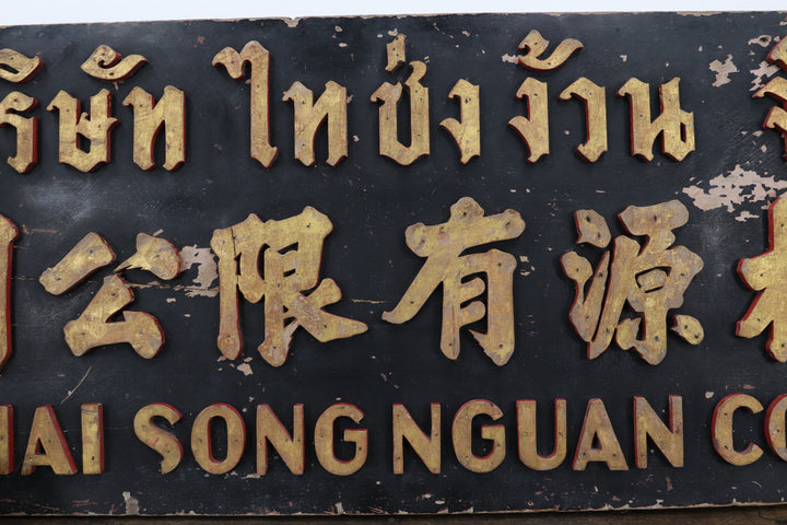 Vintage Asian Large Wall Decor