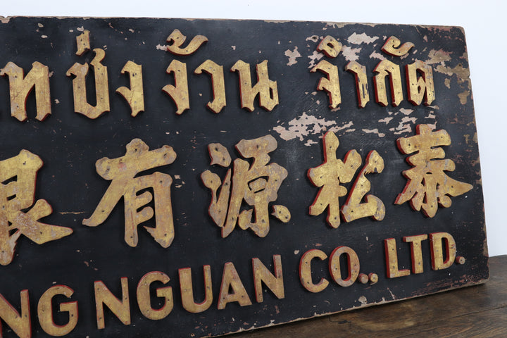 Vintage Asian Large Wall Decor