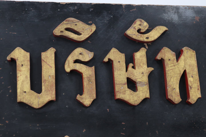 Vintage Asian Large Wall Decor