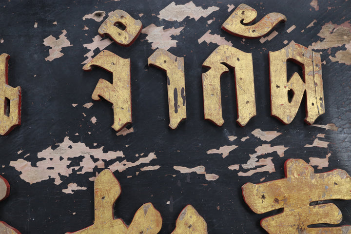 Vintage Asian Large Wall Decor