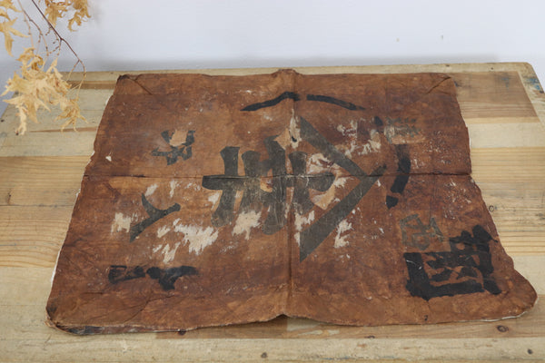 Early 20th Century Japanese Paper Cocoon Bag (2)