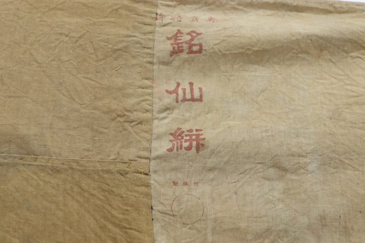 Antique Asian Yellow Wall Decor Textile