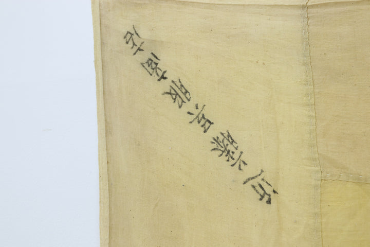 Antique Asian Yellow hand-made Textile Fabric 