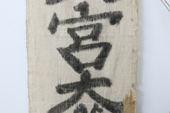 Antique Asian Handmade Cotton Wall Decor